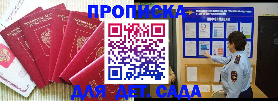 прописка паспорт в Вышнем Волочке