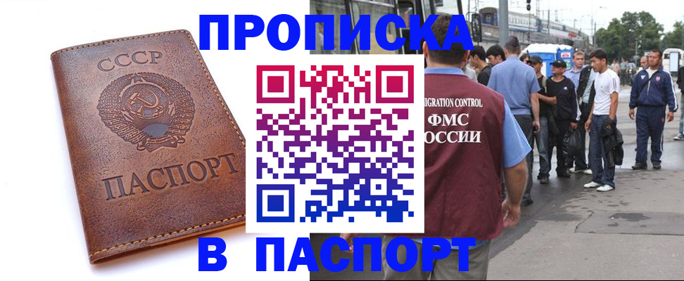 временная регистрация поиск в Вышнем Волочке