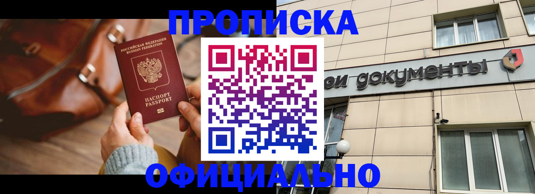 временная регистрация законно в Вышнем Волочке