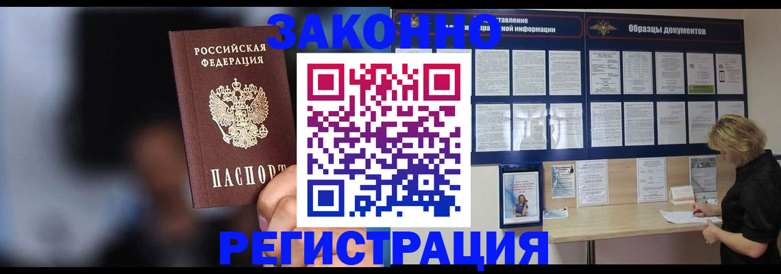 прописка гарантия в Вышнем Волочке