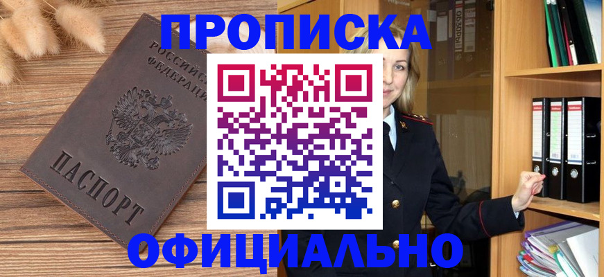временная регистрация 2025 в Вышнем Волочке