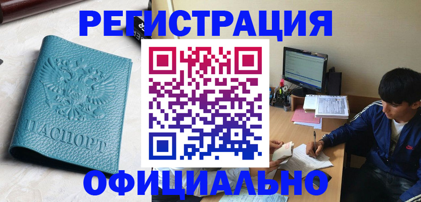 временная регистрация собственник в Вышнем Волочке