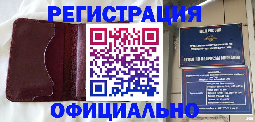 временная регистрация госуслуги в Вышнем Волочке