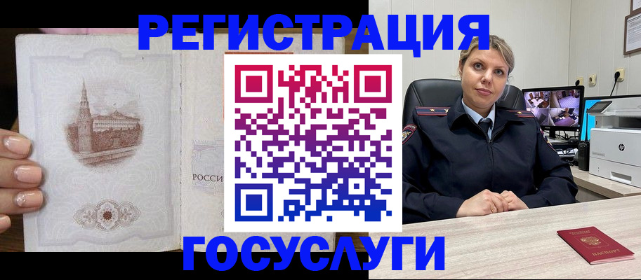 прописка для кредита в Вышнем Волочке