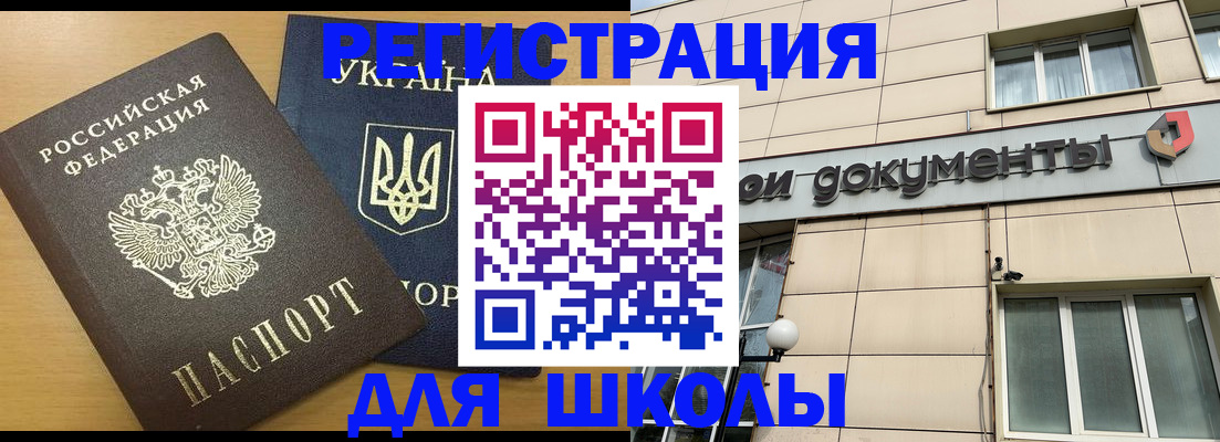 прописка для работы в Вышнем Волочке