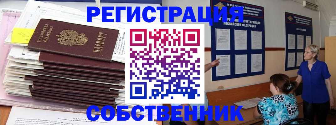 временная регистрация поиск в Вышнем Волочке